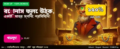 এখনই জয়েন করুন ll444 অ্যাপে