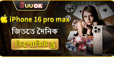 দৈনিক ডিপোজিট ড্র মেগা প্রাইজ promotion