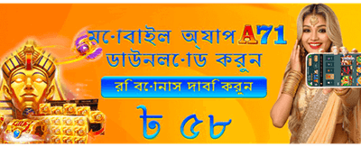 দ্রুত টাকা উত্তোলনের নিশ্চয়তা
