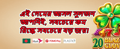 ফ্রি স্পিন মেগা ড্রপ promotion